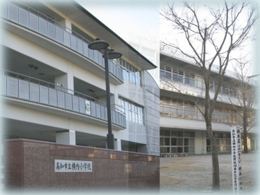 高知市立横内小学校の画像1