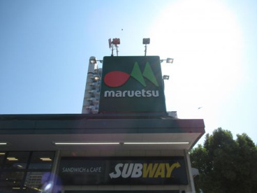 マルエツ 潮見店 東京都江東区潮見２丁目７－９の画像1