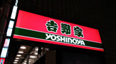 吉野家 西新宿8丁目店