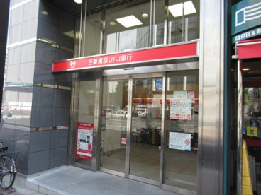 三菱東京UFJ銀行 新富町支店 八丁堀出張所 (ATM)の画像1