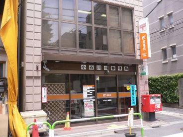 小石川一郵便局情報ページ 代々木 初台の不動産賃貸はコムハウジング