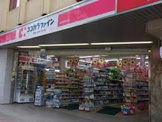 ココカラファイン 高田馬場駅前店