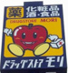 ドラッグストアモリ 那珂川店の画像