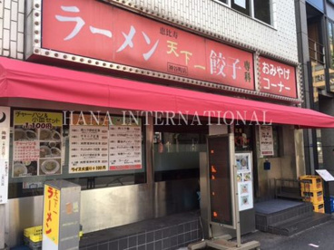 天下一 神谷町店の画像1