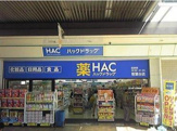 ハックドラッグ若葉台店 