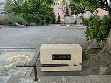 鶴ヶ峰第二公園の画像1
