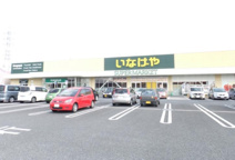 いなげや 川越旭町店
