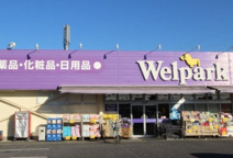 ウェルパーク川越旭町店