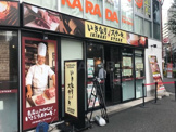 いきなりステーキ　大塚店