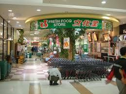 文化堂 豊洲店
株式会社メイワ・エステート
東京都台東区東上野5-5-9
03-5830-3434 文化堂 豊洲店の画像1
