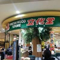 文化堂 豊洲店
株式会社メイワ・エステート
東京都台東区東上野5-5-9
03-5830-3434 文化堂 豊洲店の画像2