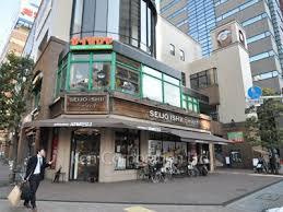 成城石井 日本橋浜町店の画像