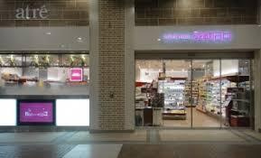 成城石井アトレ上野店の画像