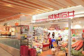 成城石井 アトレヴィ田端店
株式会社メイワ・エステート
東京都台東区東上野5-5-9
03-5830-3434 成城石井 アトレヴィ田端店の画像2