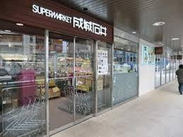 成城石井 SEIJO ISHII ルミネ北千住店
株式会社メイワ・エステート
東京都台東区東上野5-5-9
03-5830-3434 成城石井 SEIJO ISHII ルミネ北千住店の画像2