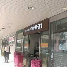 成城石井 SEIJO ISHII ルミネ北千住店
株式会社メイワ・エステート
東京都台東区東上野5-5-9
03-5830-3434 成城石井 SEIJO ISHII ルミネ北千住店の画像3