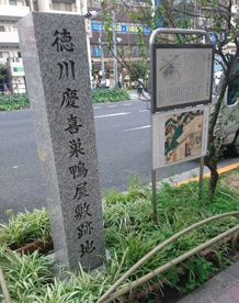 徳川慶喜巣鴨屋敷跡地の画像1
