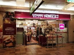 成城石井 SELECT アトレ亀戸店
株式会社メイワ・エステート
東京都台東区東上野5-5-9
03-5830-3434 成城石井 SELECT アトレ亀戸店の画像1