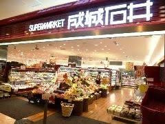 成城石井 SELECT アトレ亀戸店
株式会社メイワ・エステート
東京都台東区東上野5-5-9
03-5830-3434 成城石井 SELECT アトレ亀戸店の画像2