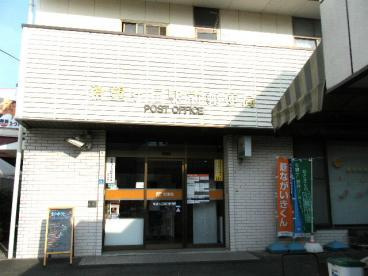 希望ヶ丘駅前郵便局の画像1