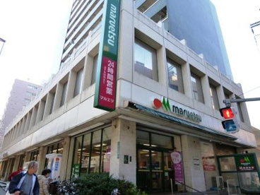 マルエツ 中里店の画像1