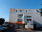 オーケー 成城店