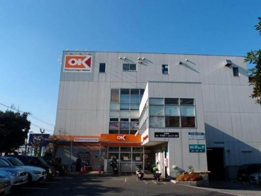 オーケー 成城店の画像1