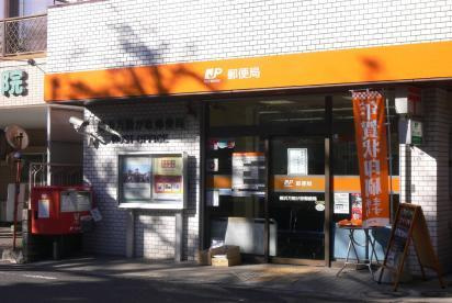 横浜万騎が原郵便局の画像1