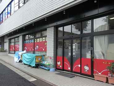保育園夢未来 二俣川園の画像1