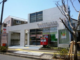 世田谷成城二郵便局