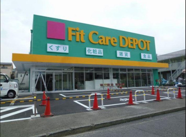 Fit Care DEPOT 綱島東店の画像1