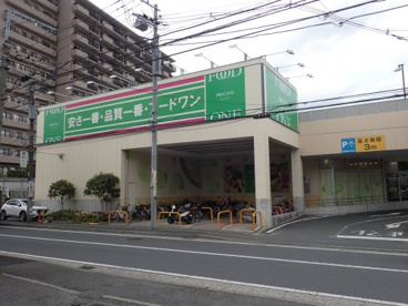 フードワン 綱島店の画像2