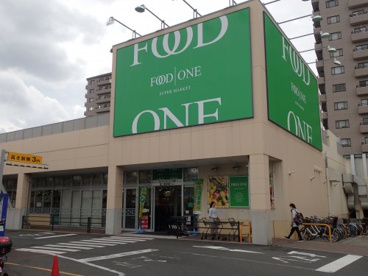 フードワン 綱島店の画像3