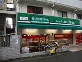 まいばすけっと 南二子店