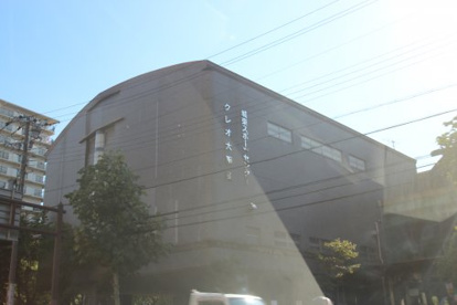 大阪市立男女共同参画センター東部館・クレオ大阪東の画像1