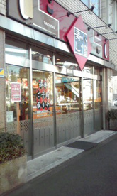 小僧寿し 高津店の画像1