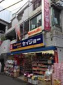 ココカラファイン 二子新地店