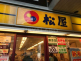 松屋 目白店