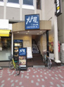 大戸屋ごはん処 要町店
