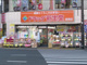 ドラッグ新生堂 薬院店の画像