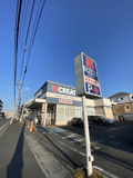 クリエイトＳ・Ｄ 川崎登戸店
