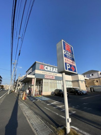 クリエイトＳ・Ｄ 川崎登戸店の画像1