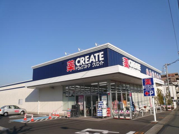 クリエイトＳ・Ｄ 川崎登戸店の画像2