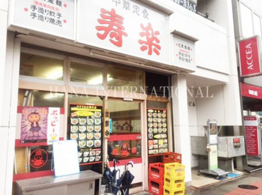 中華定食　寿楽の画像1
