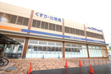 ドラッグユタカ長岡馬場店