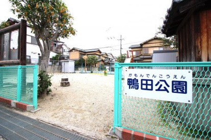 鴨田公園の画像1