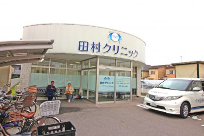 田村クリニックの画像1