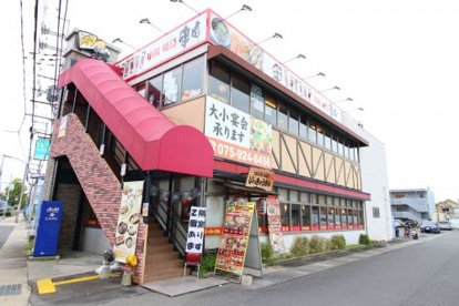 いっきゅうさん 向日市店の画像1
