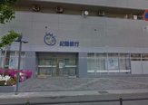 （株）紀陽銀行 八尾南支店