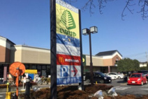 ウェルパーク川越伊勢原店